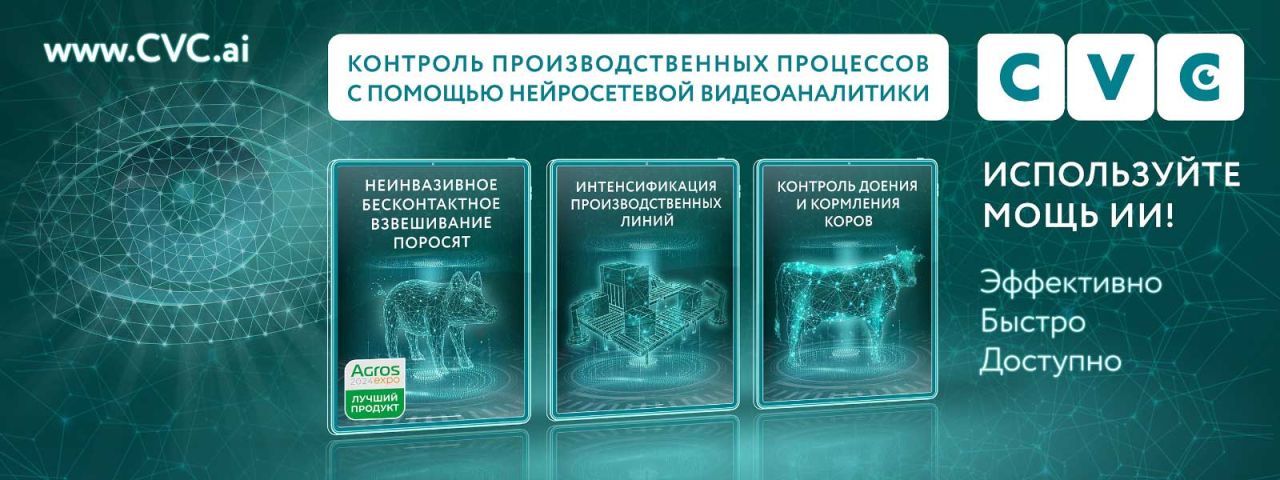 ООО "СВС АГРО"