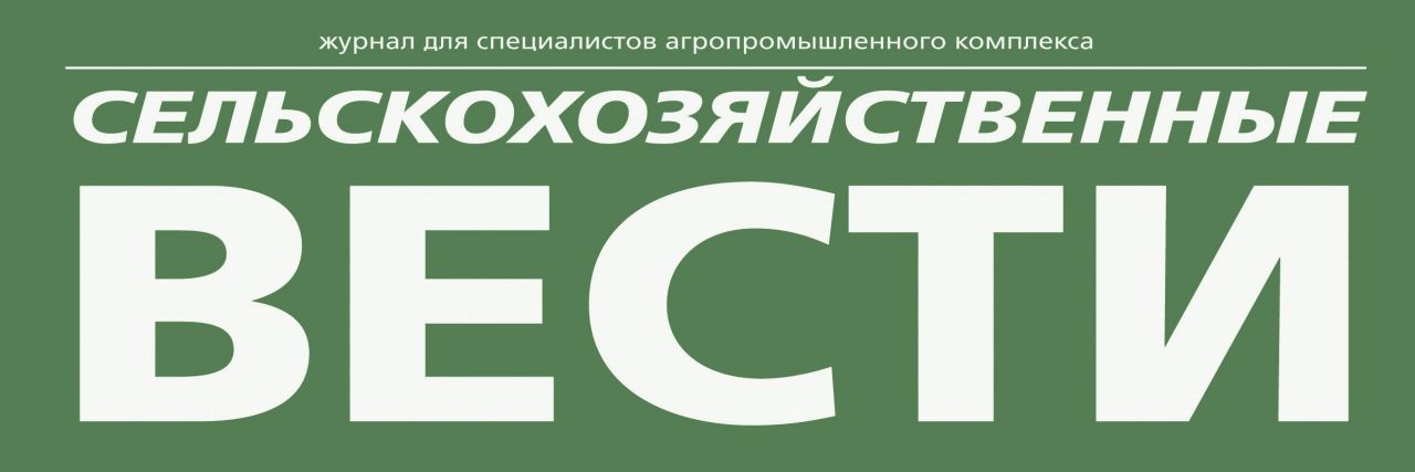 Agricultural news, magazine